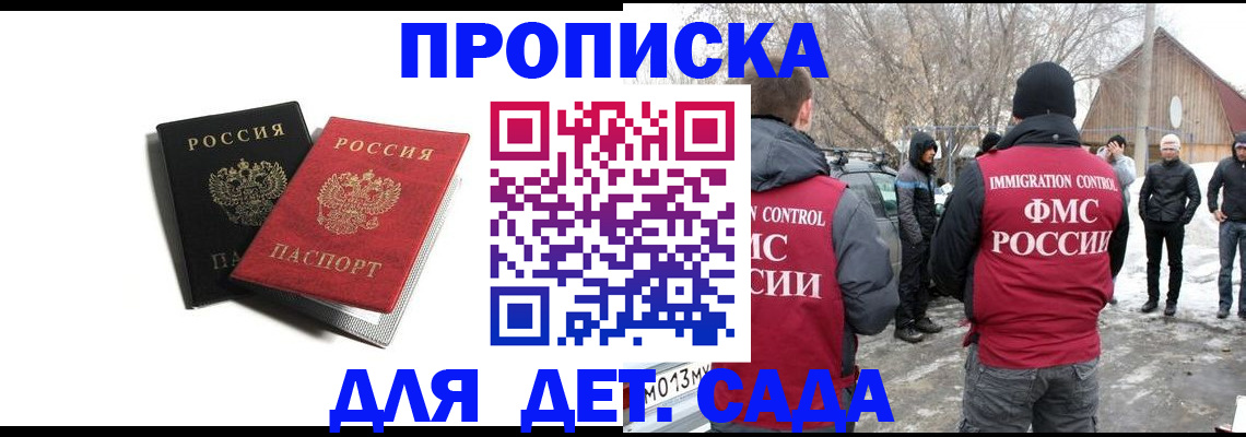 временная регистрация собственник в Заозёрске