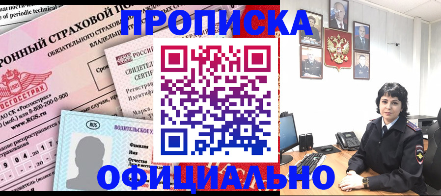 пропишу в квартире в Заозёрске