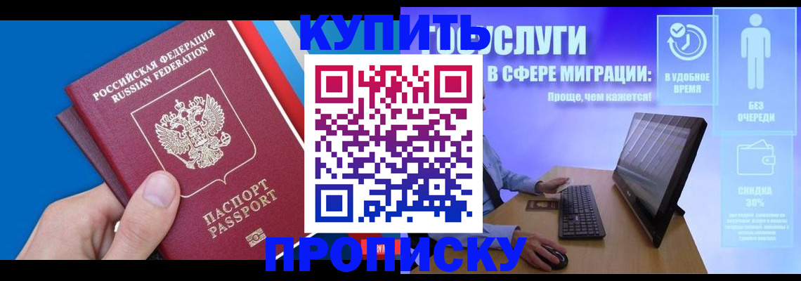 временная регистрация собственник в Заозёрске