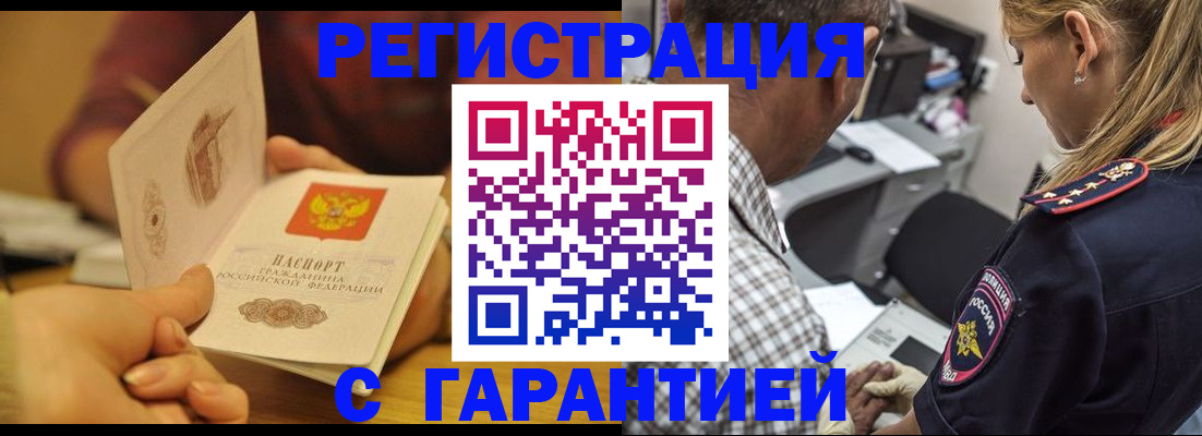 прописка ребенка в Заозёрске