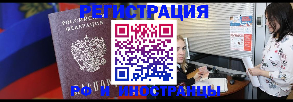 прописка регистрация в Заозёрске